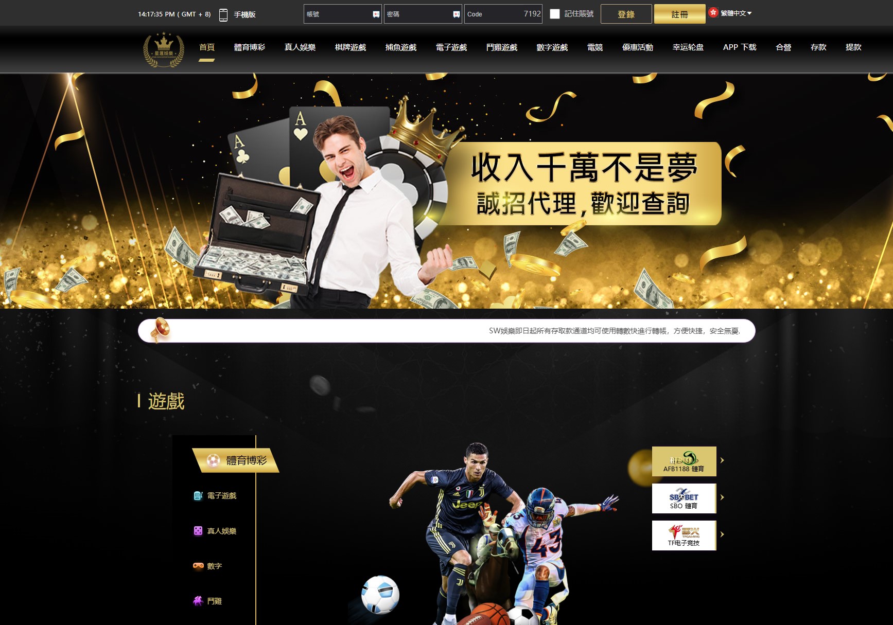 starwin娛樂城