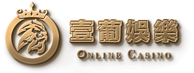 壹葡娛樂城